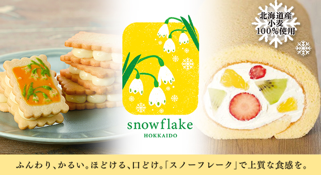 スノーフレークバナー