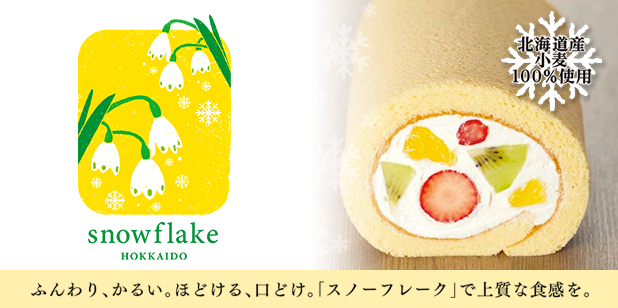 スノーフレークバナー